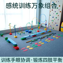 家用感统训练器材精品万象组合套装体育幼儿园全套儿童体适能教具