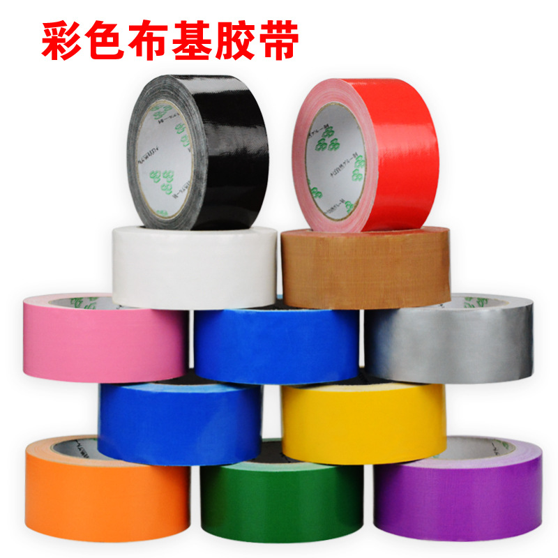 红色布基胶带彩色地毯胶婚庆会展手工带单面防水强力高粘耐磨粘毛