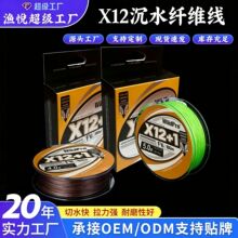 Wildpro12编碳芯沉水线高强度pe线主线子线海钓鱼线路亚pe线批发