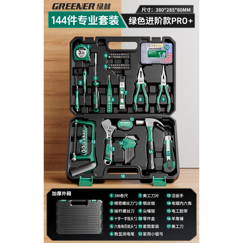 Conjunto de llave de trinquete de bosque verde, caja de herramientas de combinación de perforación eléctrica especial para electricistas, llave abierta, herramienta hexagonal interior Daquan