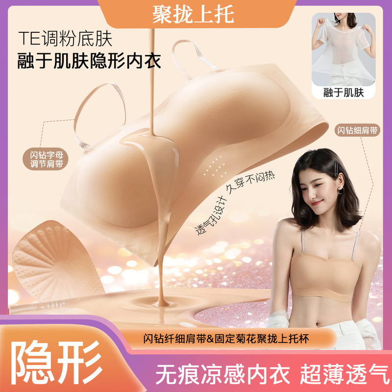 Non-Slip Strapless Underwear for Women with Small Breasts, Summer Thin Invisible Wrap-Around Bra, Anti-Sagging, Breathable, Seamless Bra Non-Slip Strapless Underwear for Women with Small Breasts, Summer Thin Invisible Wrap-Around Bra, Anti-Sagging, Breathable, Seamless Bra