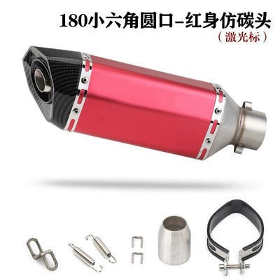 Round Tail Small Hexagonal Motorcycle Motorcycle exhaust pipe - 180-small-hexagonal-round-lipstick-body-imitation-carbon-head-laser-mark