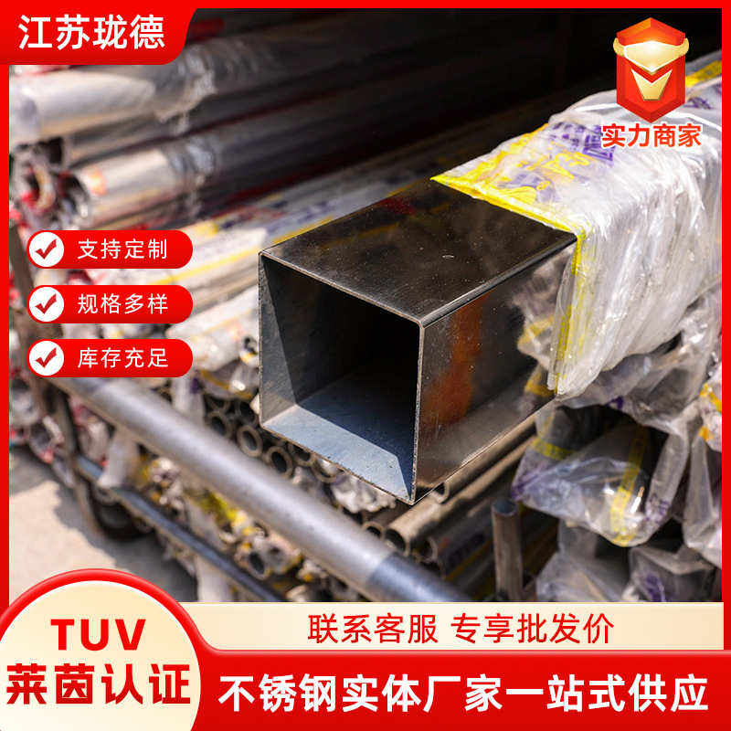 现货 304不锈钢管方管不锈钢方管 空心不锈钢方管材装饰用