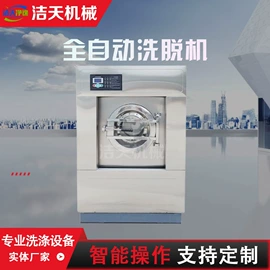 洗涤烘干设备;整熨设备