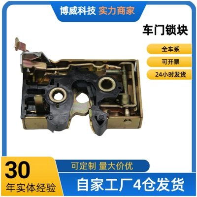 Suitable for Volkswagen Car lock