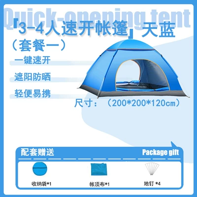 Avtomobil dam çadırları beach single layer quick opening - 3-4-people-sky-blue-quick-open-tent