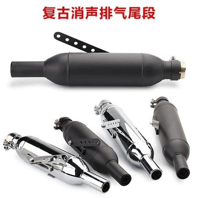 Suitable for Harley Cruise Prince Ranger retro car motorcycle modified K3 K4 stainless steel exhaust pipe tail section