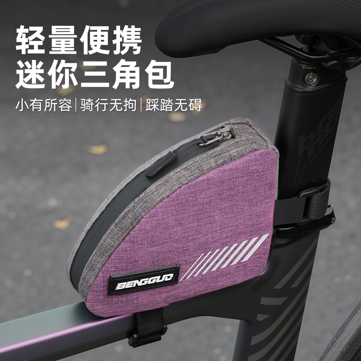Road bike tail bag, triangular saddle bag, mountain bike top tube bag, large-capacity cycling equipment, wear-resistant storage