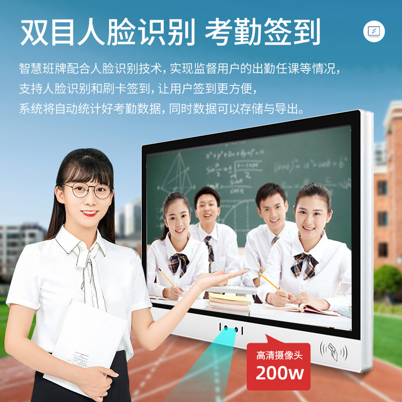 Smart campus binocular electronic class card face recognition IC card swipe attendance machine 21.5 inch capacitive touch all-in-one machine 4