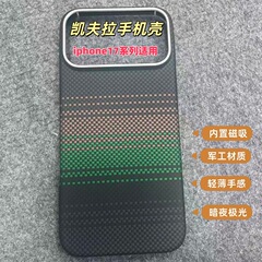 适用苹果17promax凯夫拉手机壳17air超薄磁吸保护套17芳纶纤维壳