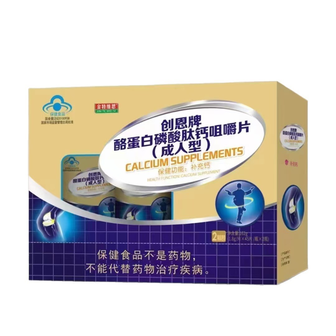 Chuangen Brand Calcium Casein Phosphopeptide Chewable Tablets (Adult Type) Calcium Supplement 2 Bottles 1.8g*45 Tablets/Bottle