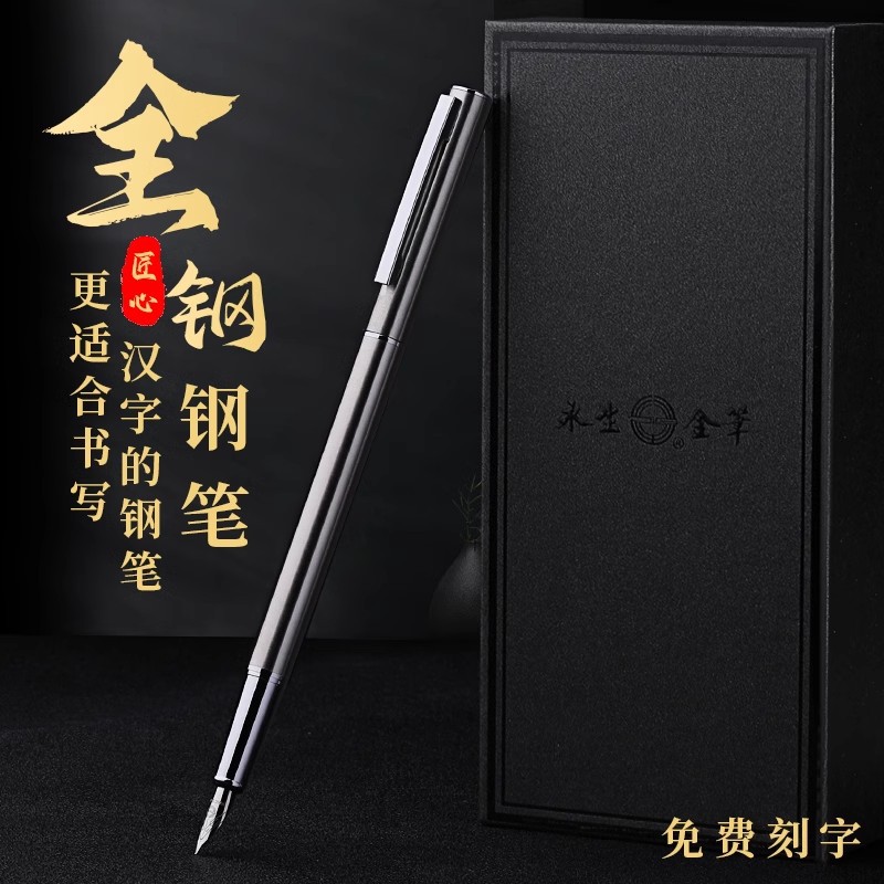 全钢钢笔免费刻字LOGO高颜值全金属笔宝珠笔书法练字舒适手感简约