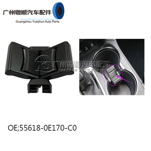 Suitable for Toyota 14-19 Highlander center console water cup holder beverage clip armrest box 55618-0e170-c0