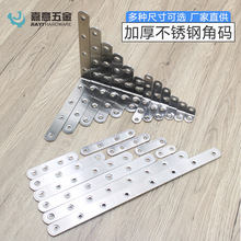 不锈钢角码 90度加厚直角支架L型层托一字型家具连接固定片三角片