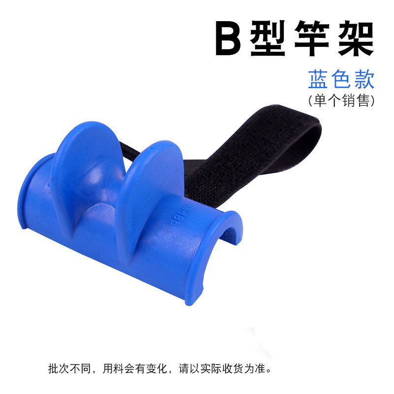 Soporte de caña de pescar de silicona en forma de U soporte de caña de pescar batería