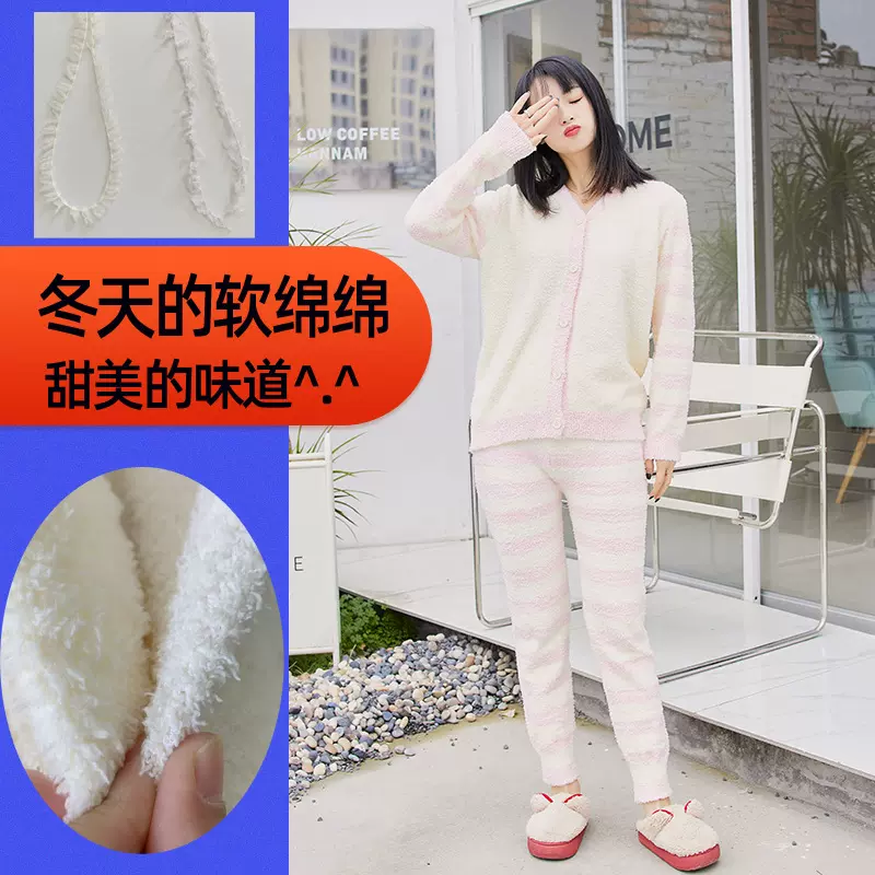 软绵绵家居服可外穿睡衣甜美粉色毛织套装单边绒加厚保暖秋冬新款