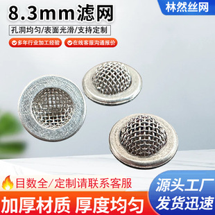8.3mm�X��߅�V�W���پ����^�V�WƬ304�_����߅�VƬƽ�y�����^�V�W
