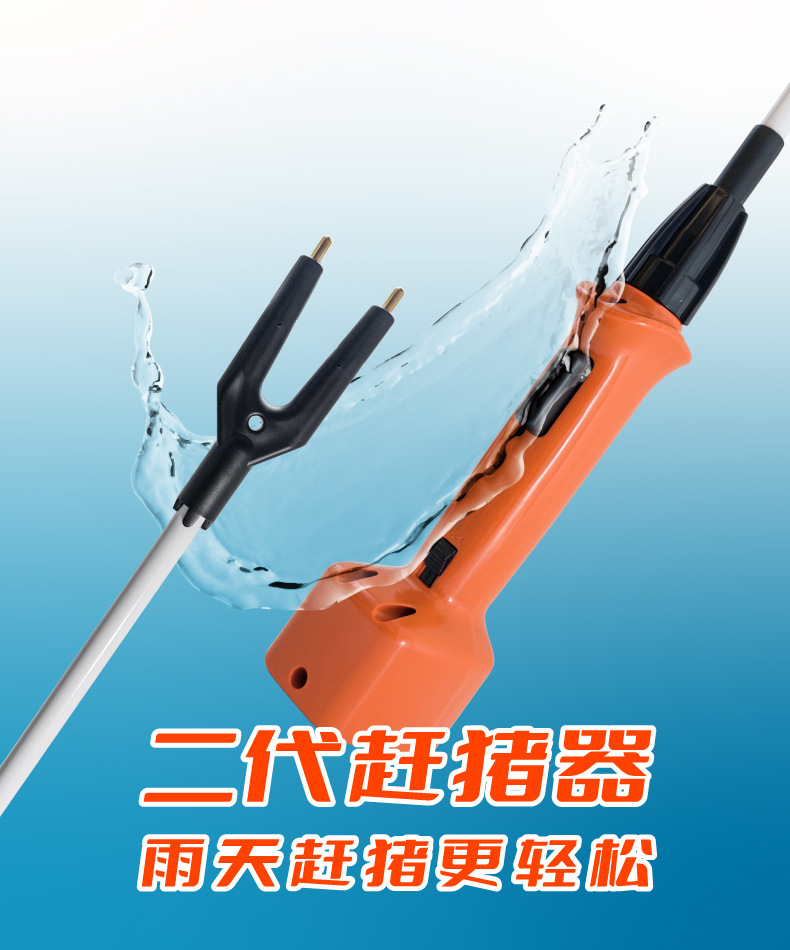 SYD赶猪棒详情_A.jpg