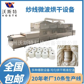 微波干燥设备;带式干燥设备;箱式干燥设备