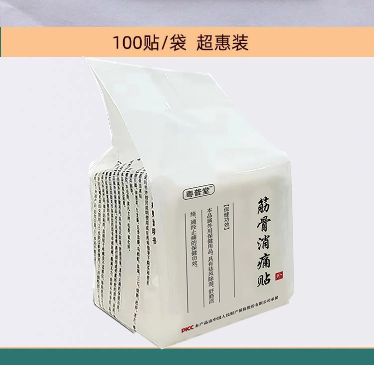 Adhesive Herbal Joint Patch Thickened Neck Shoulder Waist Knee Body Patch 10cm x 12cm preparation