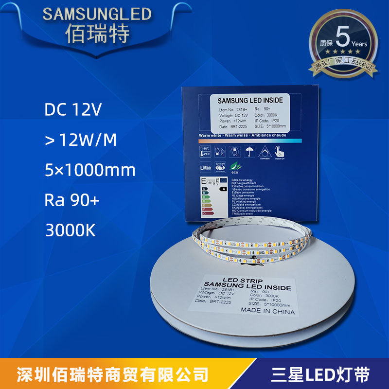 三星2835灯带软灯条12V24V5mm高亮灯带高显指90显指灯带120珠灯带