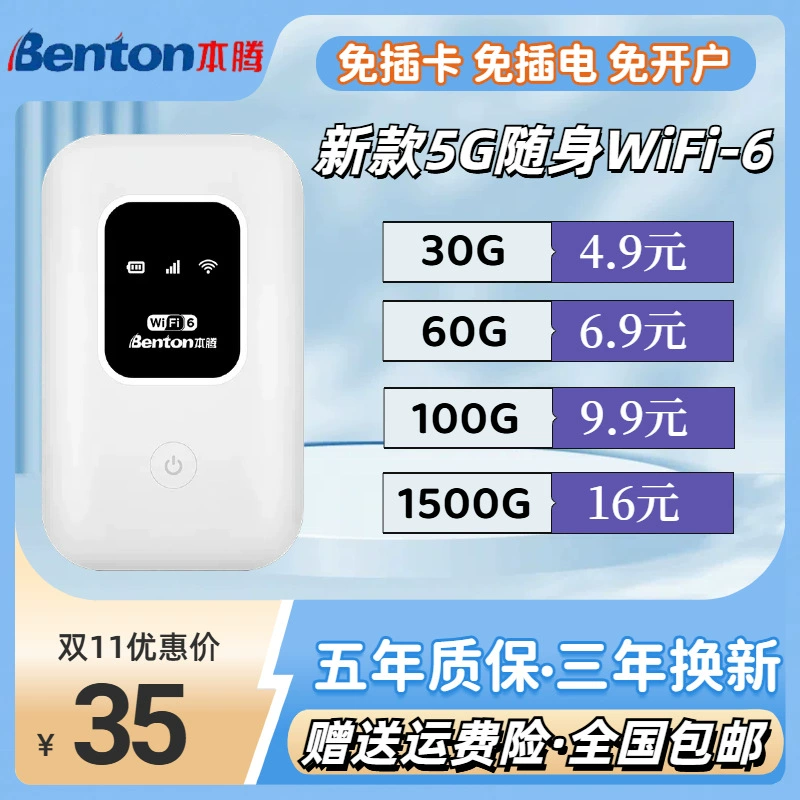 Портативный мобильный маршрутизатор Wi-Fi 6, переносной беспроводной широкополосный роутер, универсальный доступ в Интернет