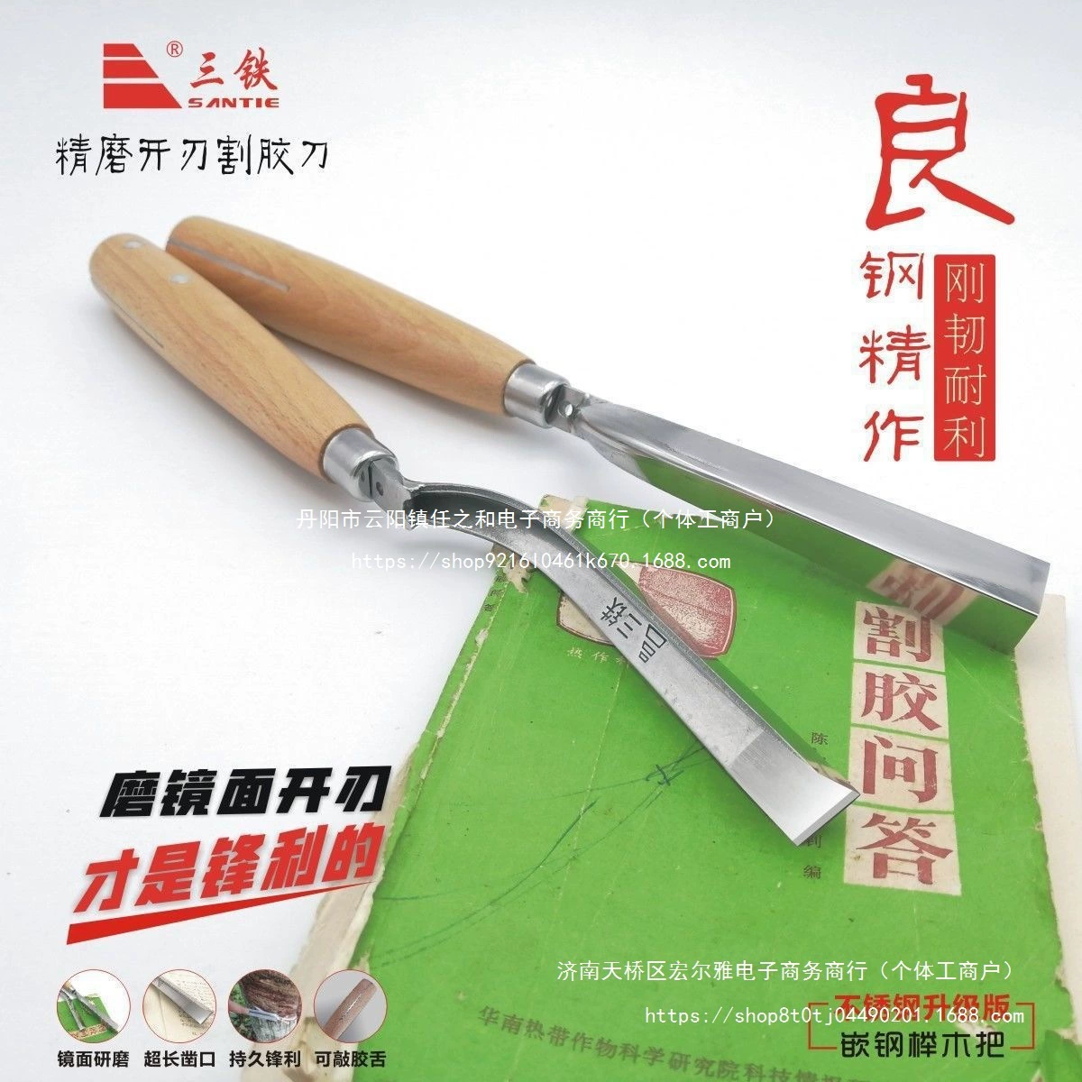 Прецизионный нож для резки кромок с зеркально полированными краями марки San-Tie, с удлиненным тонким лезвием, углом реза 13 градусов, экономящий трудозатраты, со стальной деревянной ручкой со встроенной клейкой линией.