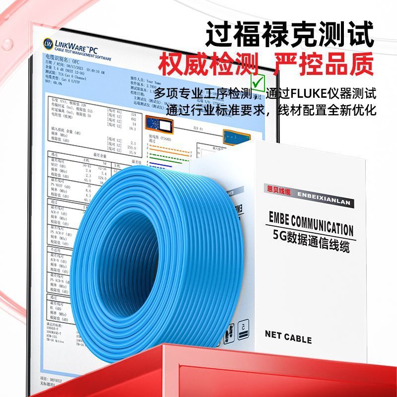 万兆过检超五类六类监控专用办公网络线供电POE铜芯305米网线整箱