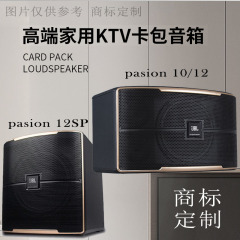 Pasion 10プロカバースピーカー家庭カラオケtv会議教室ダンス室マルチメディアオーディオ