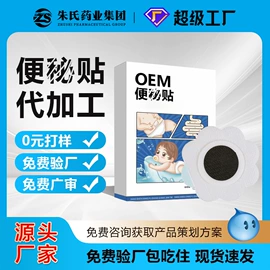 保健护具;膏药贴（械字号）;皮肤外用敷料/伤口敷料