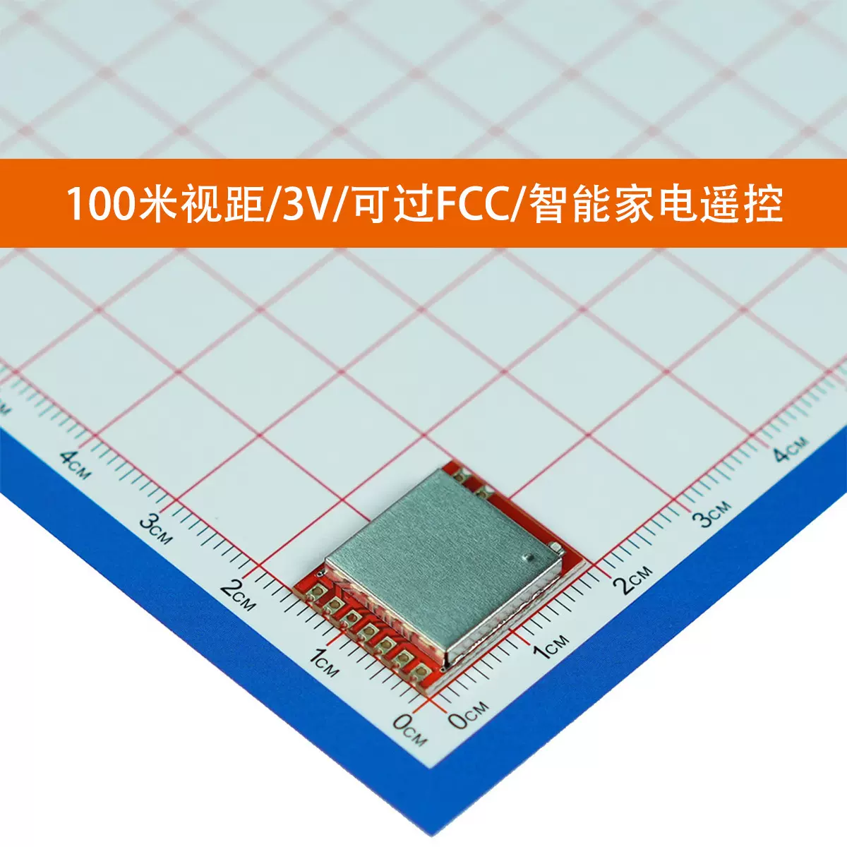 蜂鸟无线灵-T3家电遥控发射模块433M视距百米质保10年rf