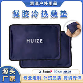 亚马逊热销大号背部凝胶冰敷袋腿部手部可重复使用的降温冷热敷