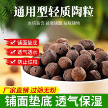 陶粒垫底盆栽多肉营养土养花专用鱼缸水培透气回填花盆彩色铺面石