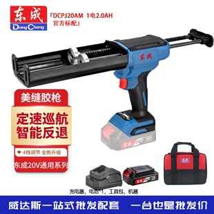 Dongcheng Electric Glue Gun Dcpj20 Lithium Battery Dual-Component Seam Sealing Tool Wholesale Rechargeable Soft Glue