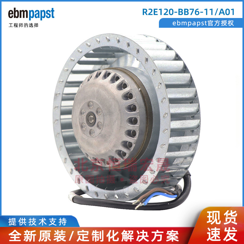 ebmpapst R2E120-BB76-11/A01 55W 23V 0.24A 散热风扇