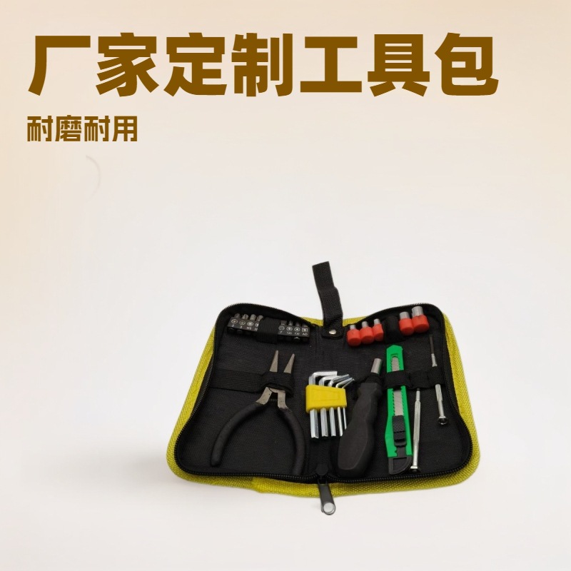 工厂定制硬板维修包硬壳安装师傅螺丝工具包mini便携工具包