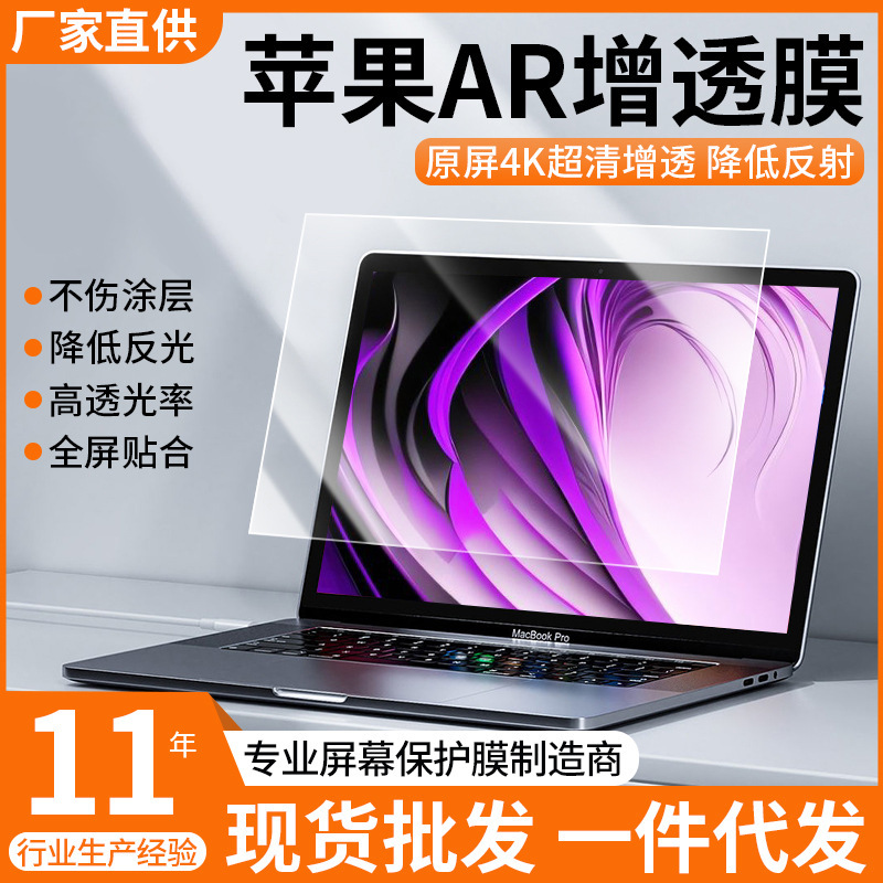 Apple Macbookpro Screen Film 14/ 16inch M3 Notebook Screen Film Air Computer Ar Hd Film
