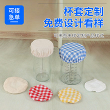 厂家定制亚马逊专供玻璃杯套玻璃瓶防尘布套发酵布盖加印LOGO批发