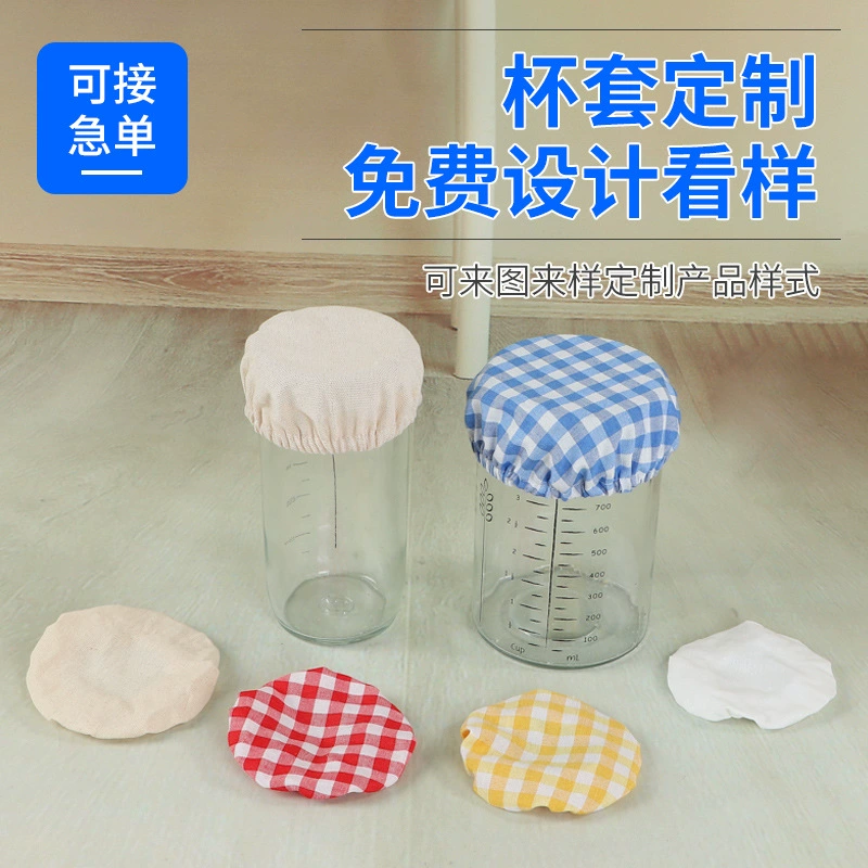 Производитель изготавливает на заказ эксклюзивные для Amazon стеклянные крышки для стаканов, пылезащитные тканевые чехлы для стеклянных бутылок, ферментационные тканевые чехлы с нанесением логотипа, оптом.