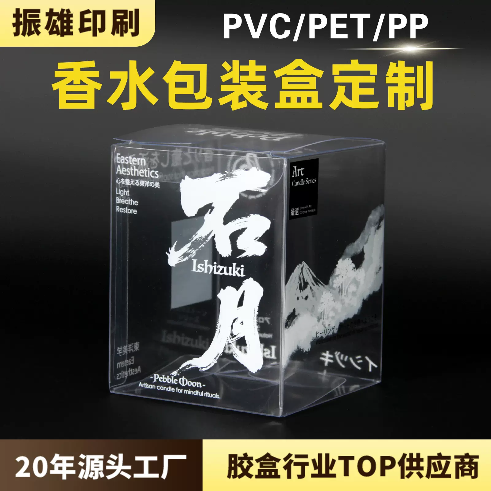 香水透明包装pvc胶盒定制正方形包装盒定制pet胶盒定制pvc包装盒