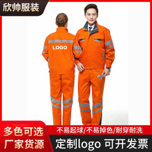 春秋多反光条工作服套装男工程建筑施工服道路救援反光劳保服环卫