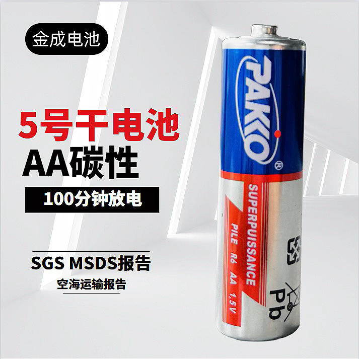 Supply AA carbon battery toy remote control with No. 5 battery labeling design with MSDS SGS report Supply AA carbon battery toy remote control with No. 5 battery labeling design with MSDS SGS report