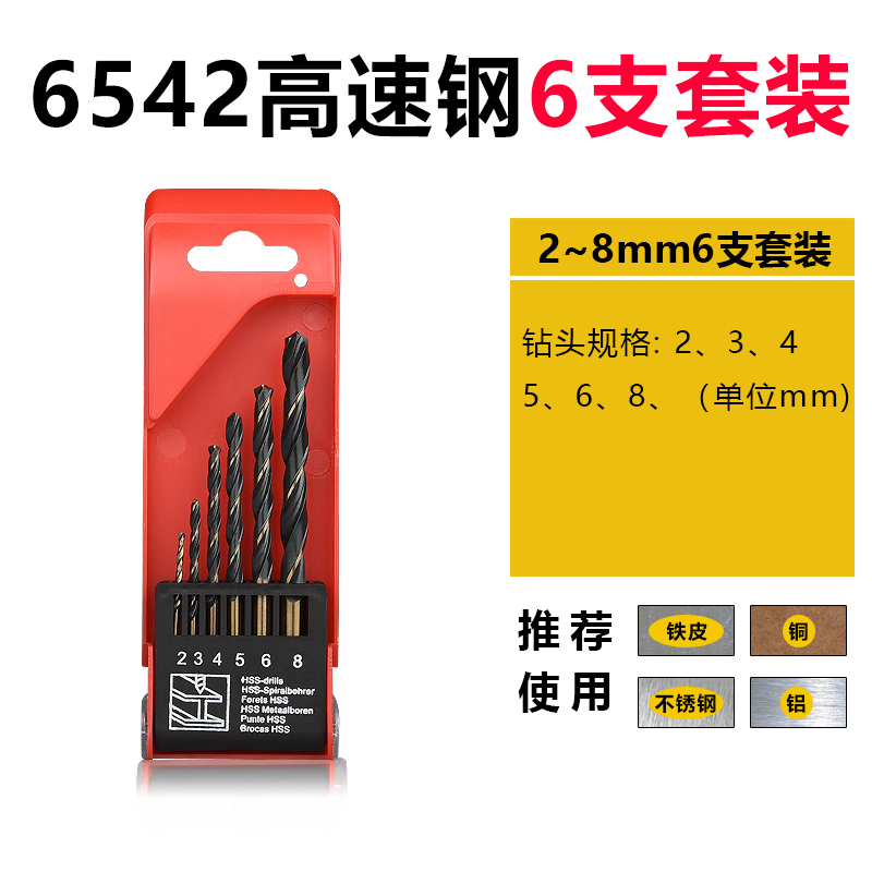 Perforación de perforación de torsión perforación de metal doméstica carpintería de acero inoxidable torsión multifunción 1 - 10mm