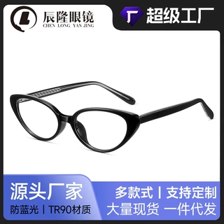 定制美式复古猫眼防蓝光近视眼镜女88014纯欲黑框素颜ins平光镜架