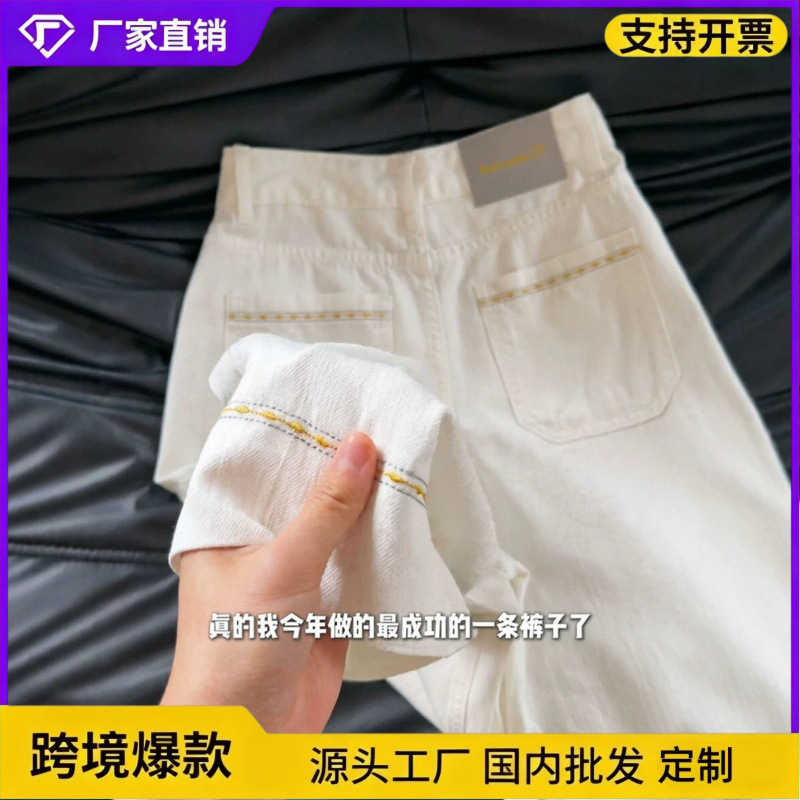 Summer Ice-Feel White Jeans for Women, Thin Style, Pear-Shaped Body, Petite, High-Waisted, Slimming, Loose Straight-Leg Cropped Pants