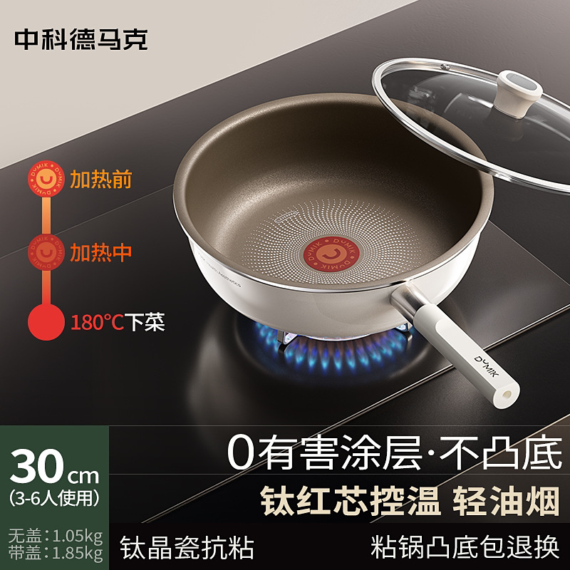 30cm 커버 포함 [빨간색 코어 온도 조절/오일 축적 및 바닥 불룩함]