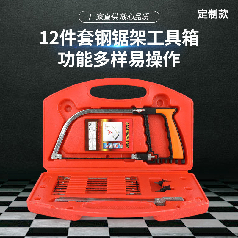 铝合金钢锯木工锯多功能迷你魔术锯锯弓套装手工锯套装批发定制