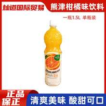 韩国进口熊津柑橘汁1.5L济州岛饮料橘子饮品果汁原装桔子汁果蔬饮