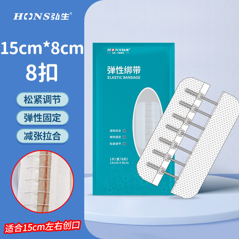医用减张器弘生四代拉合贴皮肤伤口免缝合绑带无纺布拉链式创可贴|undefined