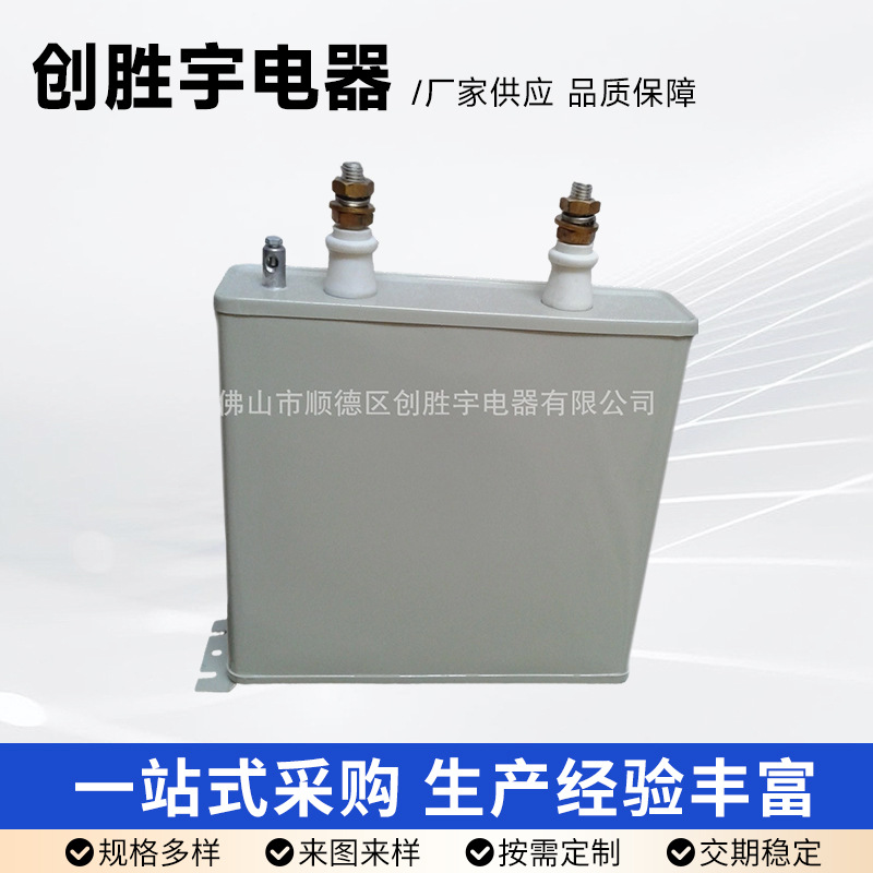 ASMJ型电容器自愈式电力并联补偿电容器850VAC160UF滤波电容定制